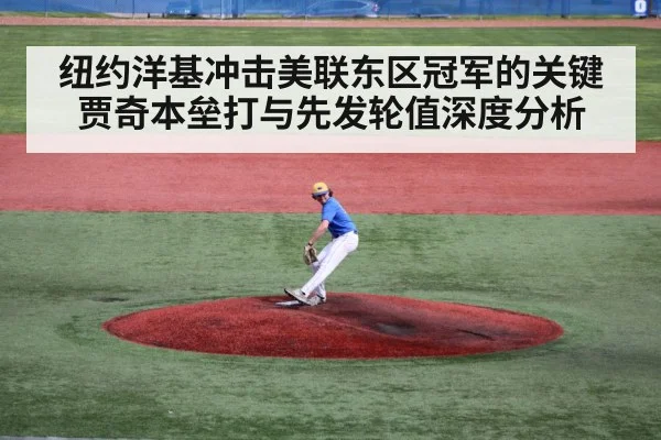 baseball pitcher throwing mound